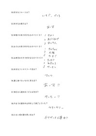 アンケート6