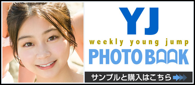YJ PHOTO BOOK
